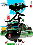 水墨风中国茶文化插画