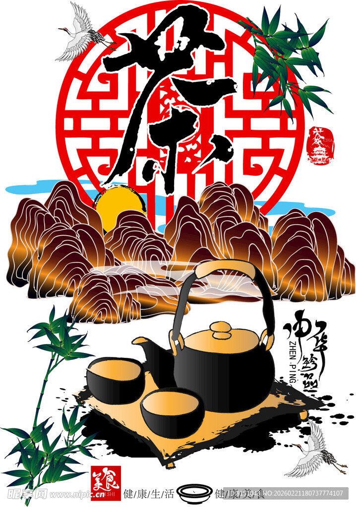 中式茶道意境插画