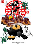熊猫贺岁传统元素融合图