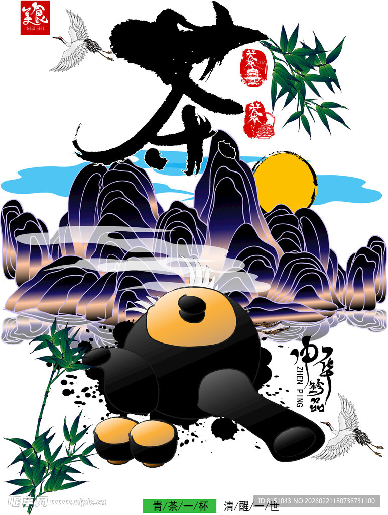 功夫熊猫水墨风插画