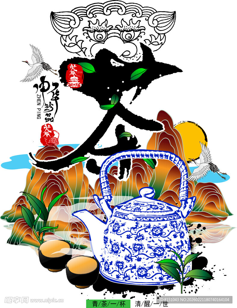 中式茶具与美食插画