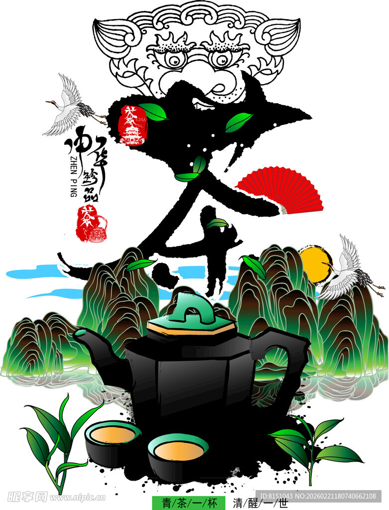中式奇幻风神秘人物插画