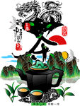 中式茶文化插画意境悠远