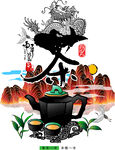 水墨风中式茶文化插画