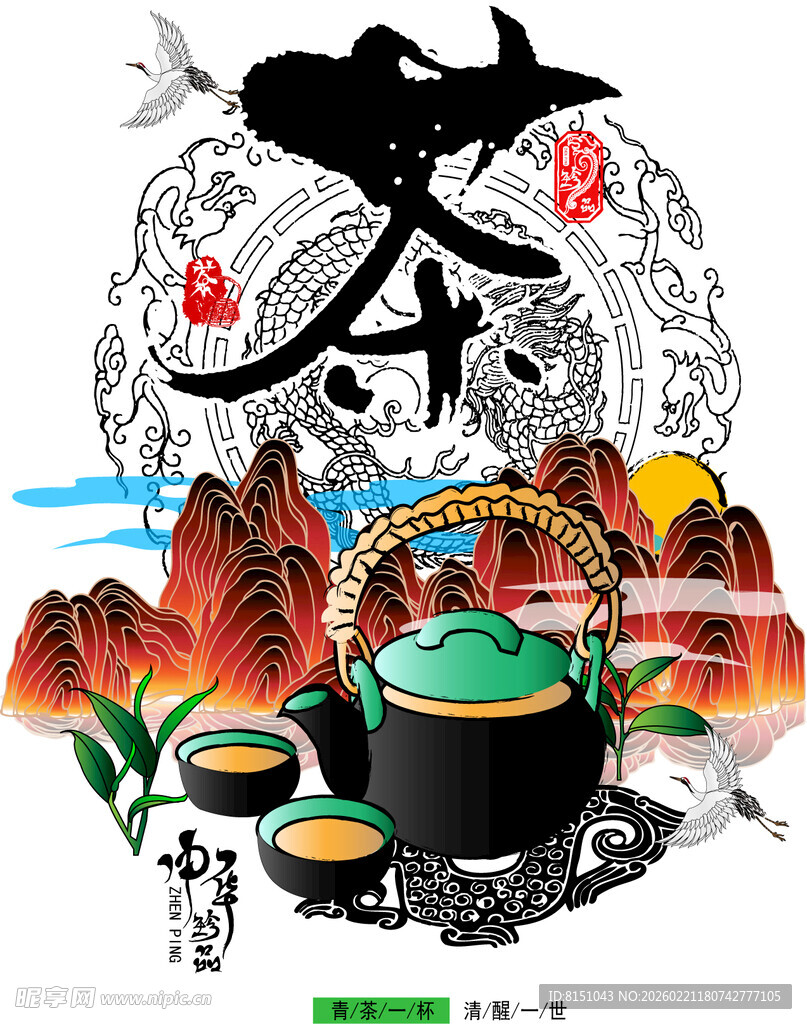 传统茶艺插画古韵茶香