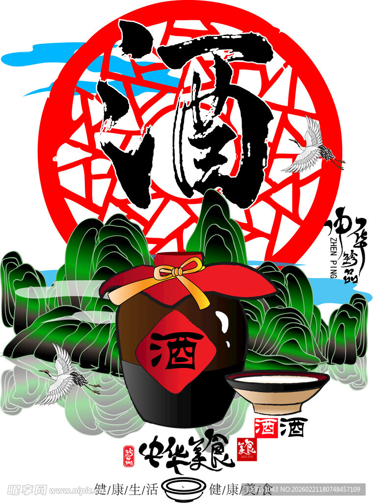 中式传统武术主题插画