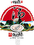 传统风格汤品宣传海报