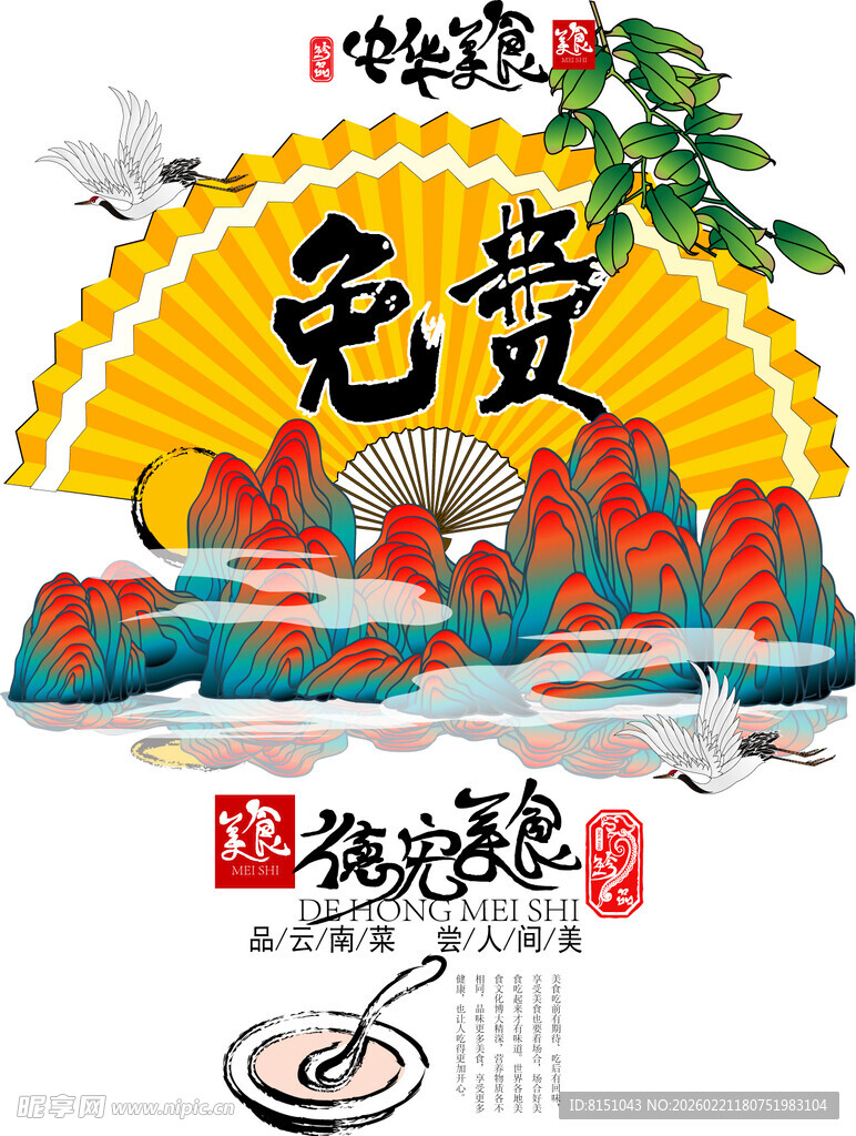 免费吃龙虾盛宴海报