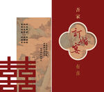 中式订婚宴喜庆装饰设计