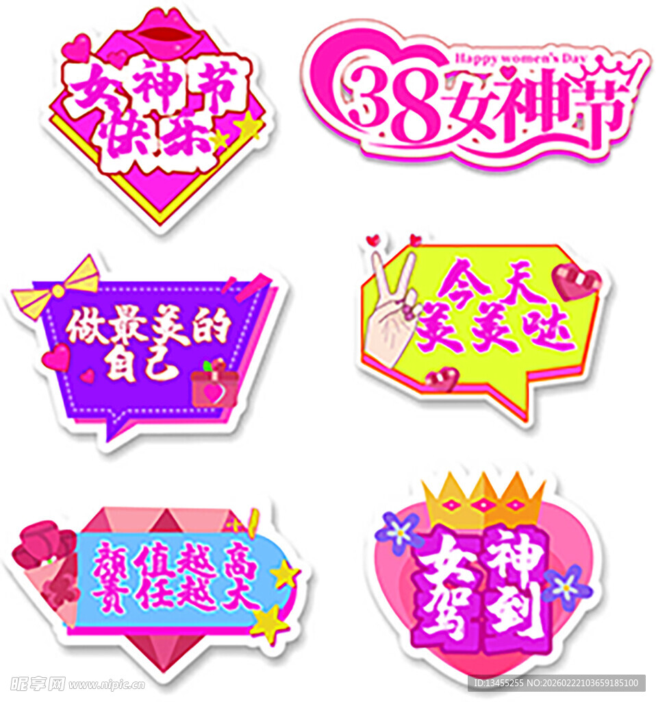 38妇女节创意手举牌