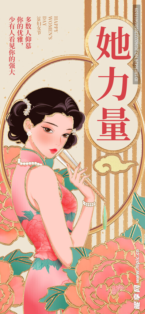 妇女节复古风魅力女神女性插画