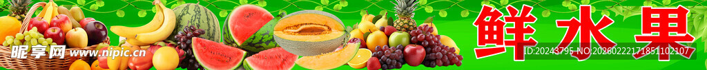 鲜艳诱人的鲜水果展示