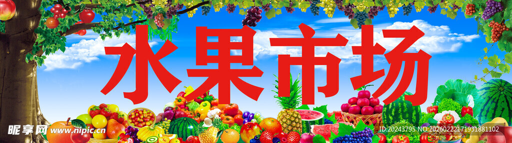 热闹水果市场场景展示