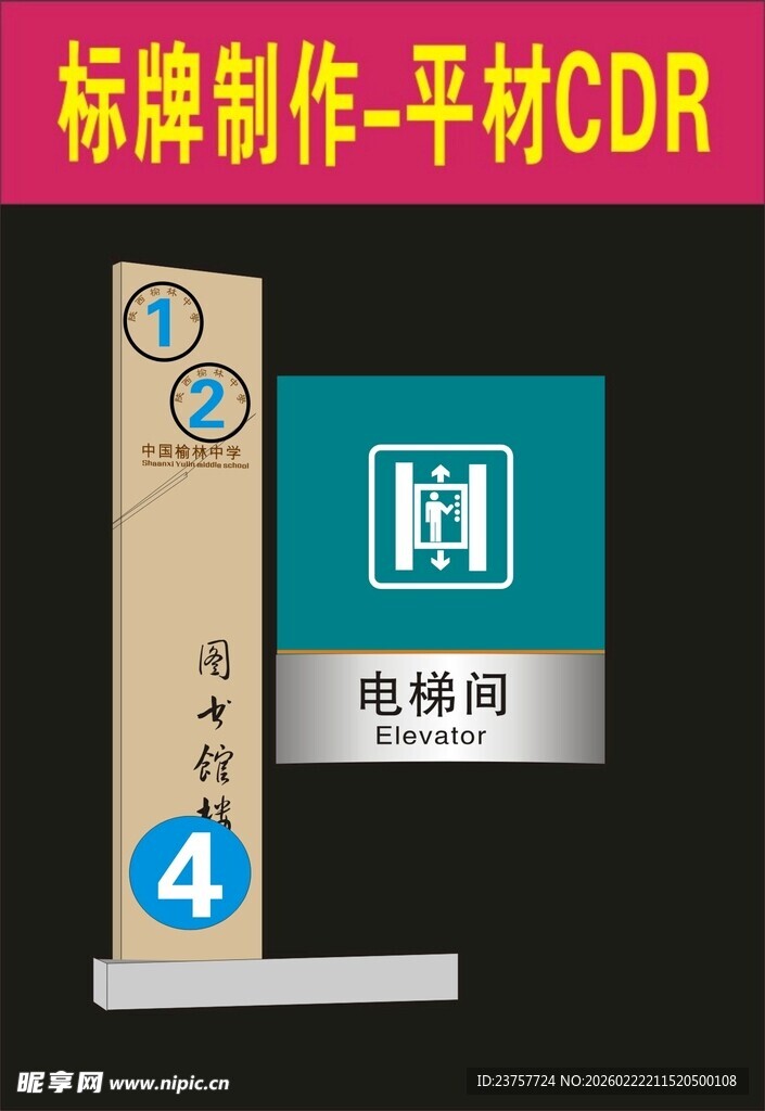 平标制作模板展示