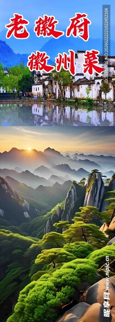 老瀛府景区美景