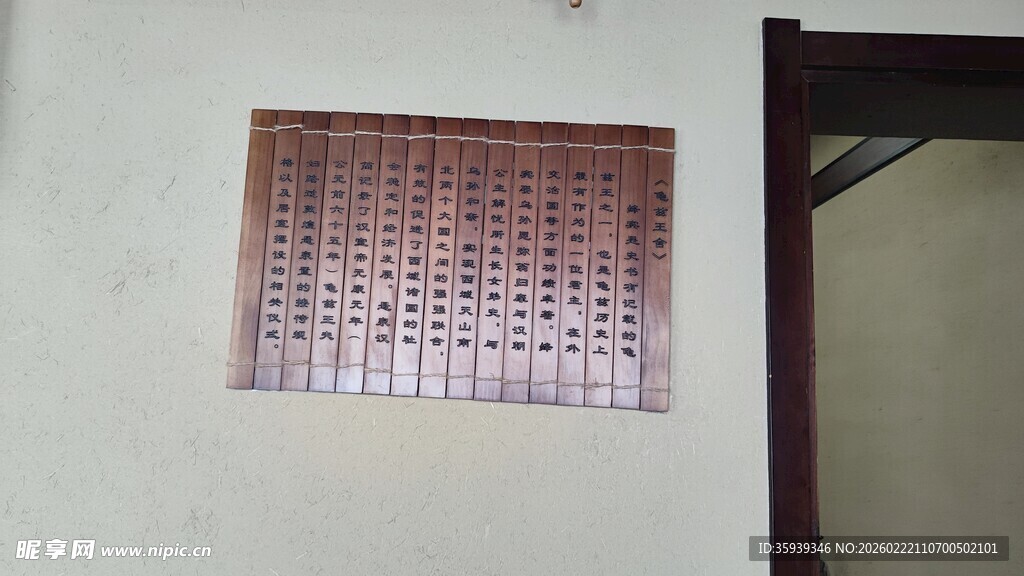 墙上的简牍装饰 悬泉置