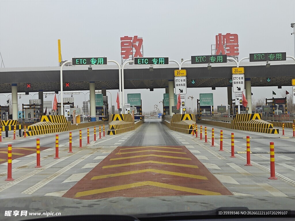 高速公路收费站场景