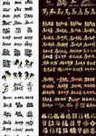 2026  马字组词特效字