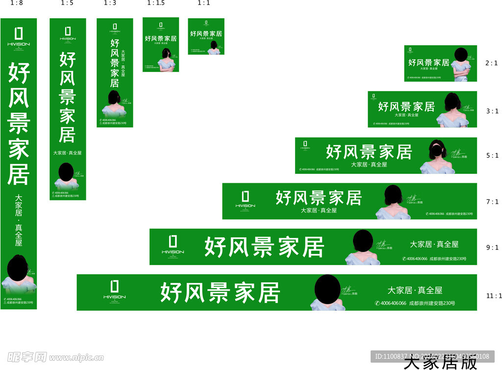 好风景家居  陈数   大家居