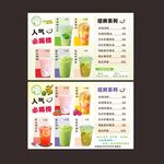 人气必喝榜手打