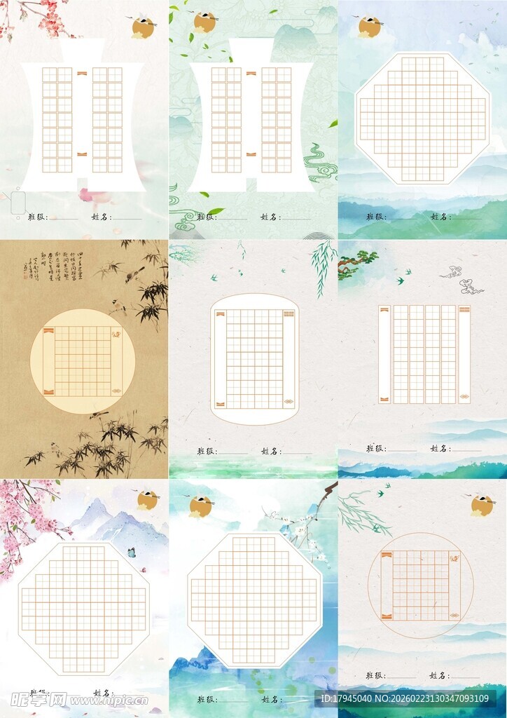 词书法作业打印纸