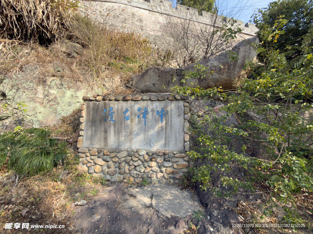 台州府城文化旅游区