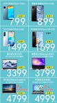 手机电脑暑假促销