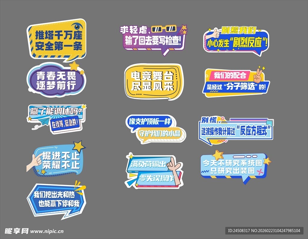 异形打卡手举牌