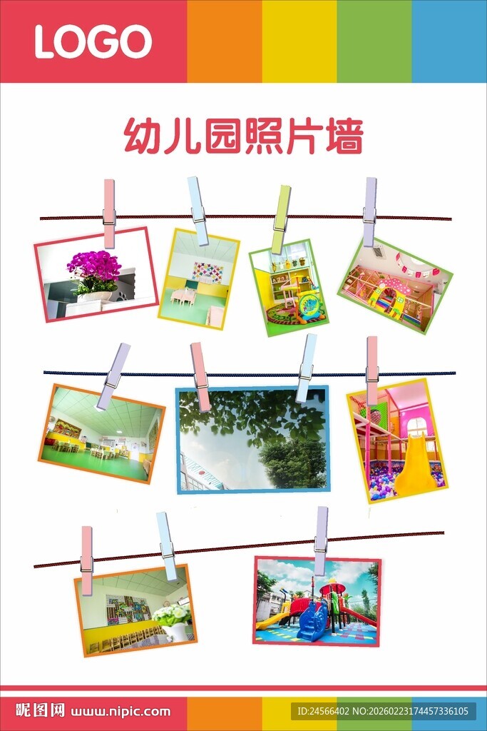 学校展板