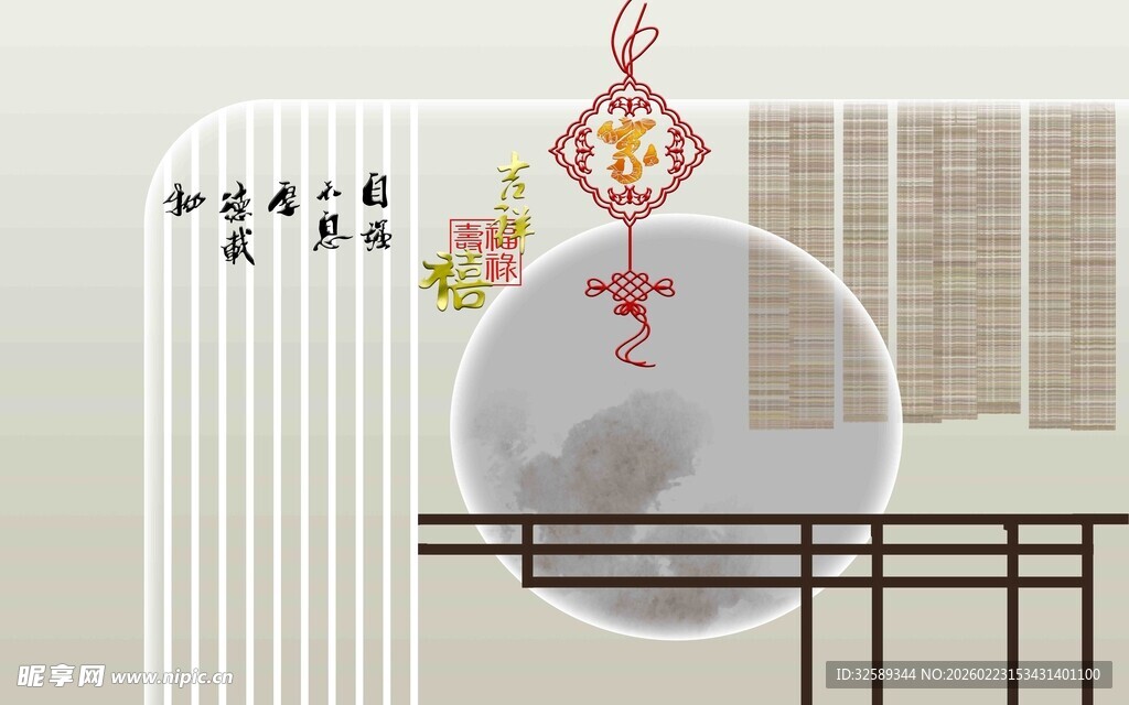 中式装饰传统福字挂件