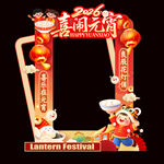 元宵节拍照框