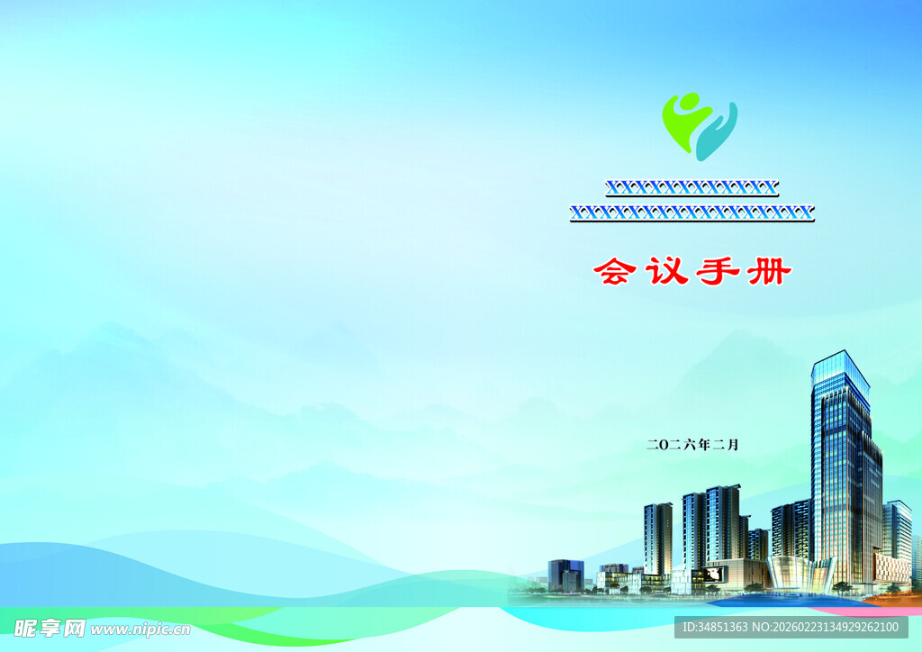 城市科技风会议背景图