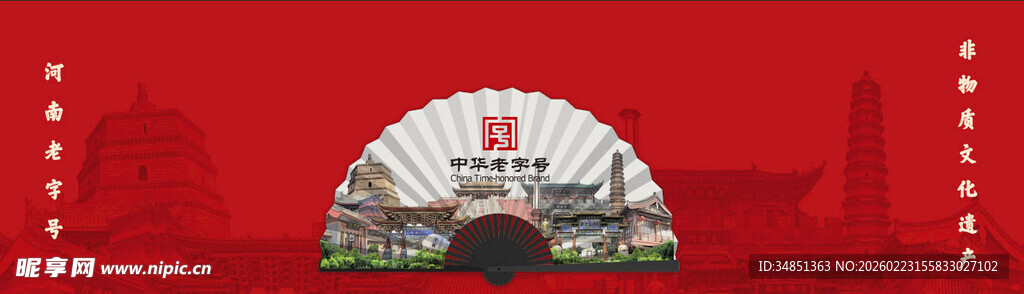 红色背景下的特色扇形景观