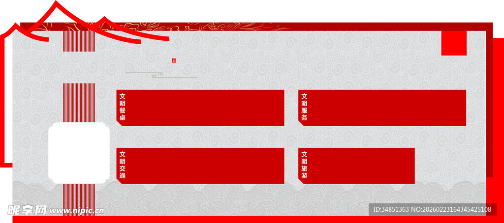 红色简约表格模板