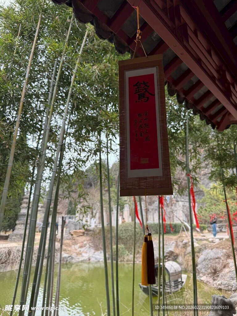 中式竹景中的雅致红灯笼