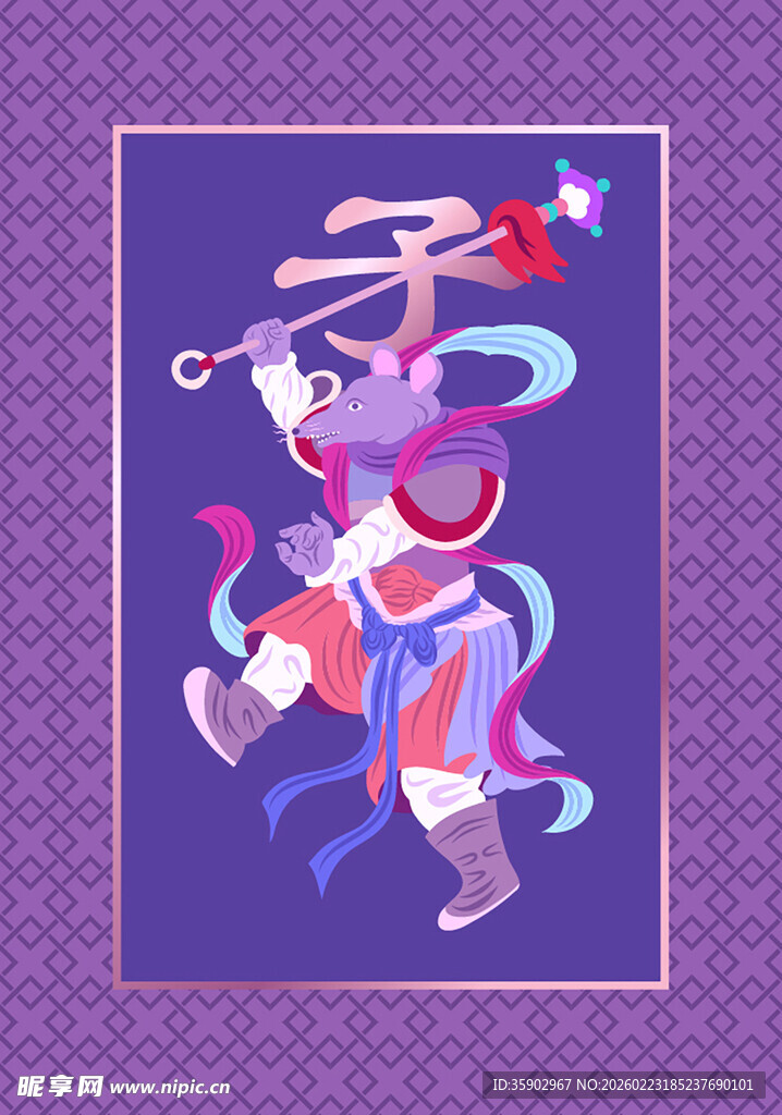 舞动的神话角色形象