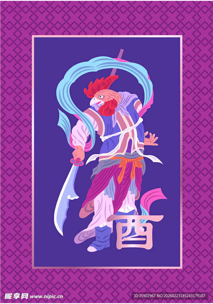 酉鸡生肖神话形象插画