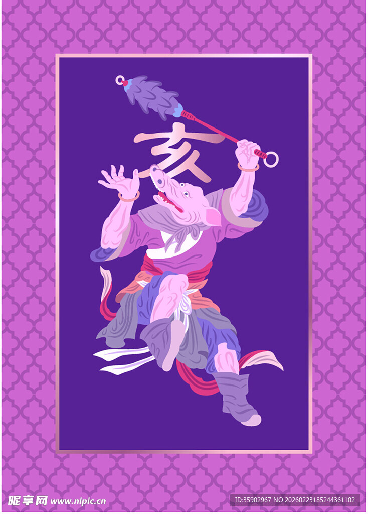 传统神话形象插画