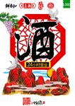 传统中式酒包装设计图