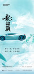 汽车海报