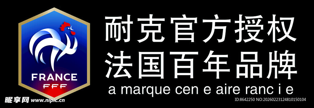 耐克服饰官方授权品牌标识