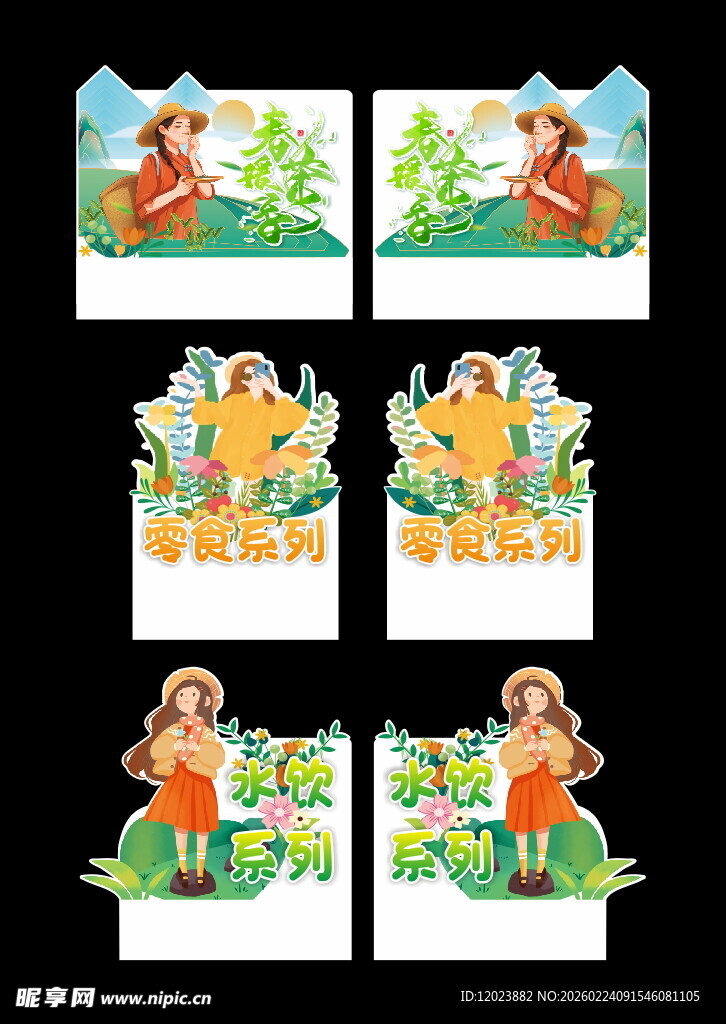 儿童插画系列动物场景图