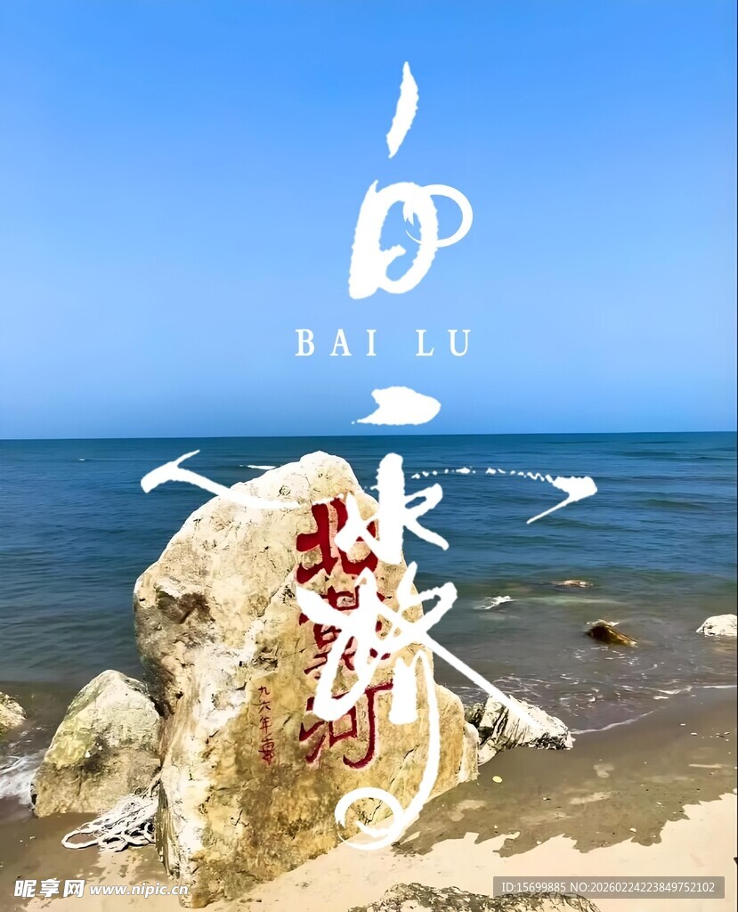 海边浪漫婚礼装饰场景