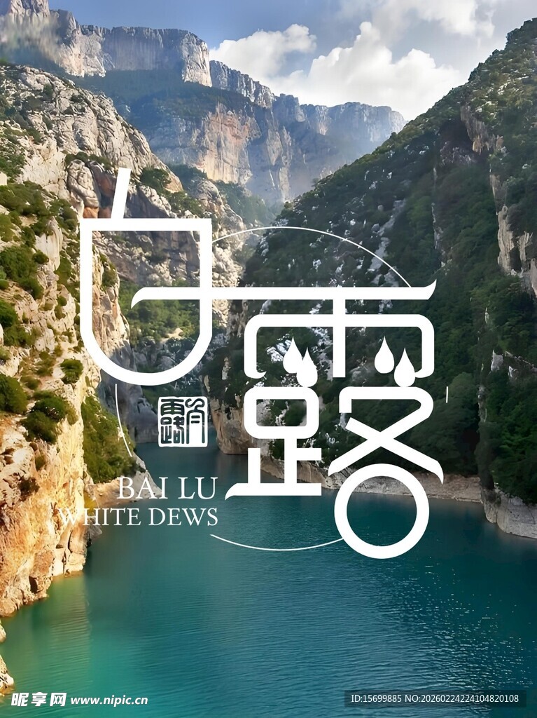 壮丽山谷间的蓝色湖泊