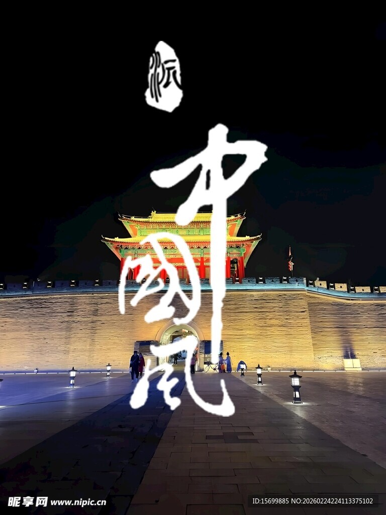 中国风建筑夜景魅力