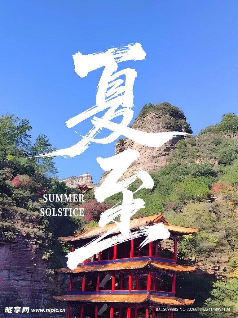 夏日古风建筑美景