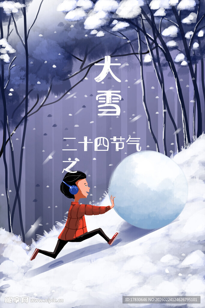 大雪海报