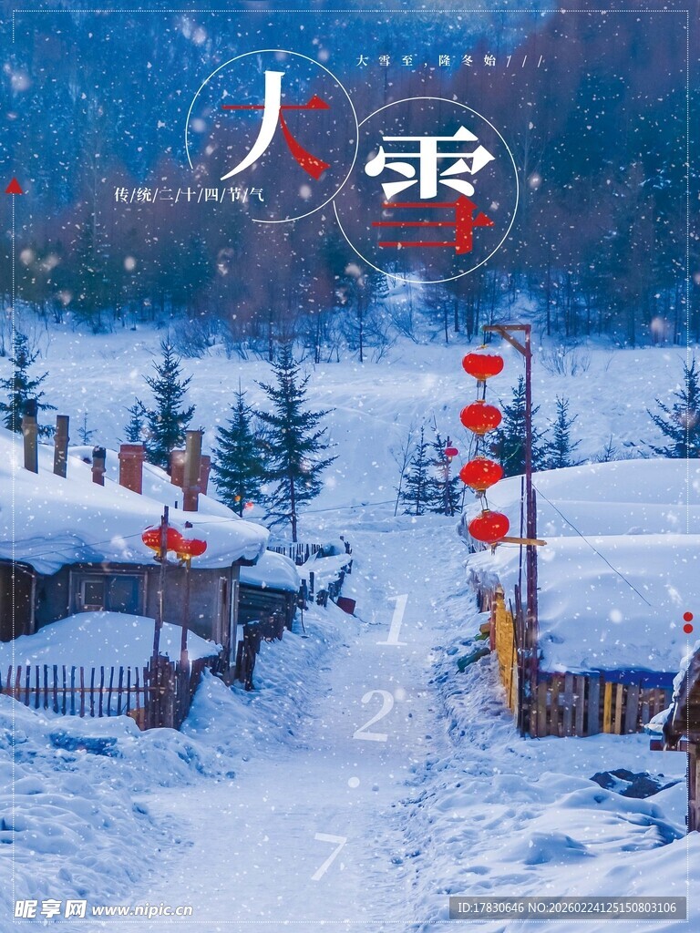 大雪海报
