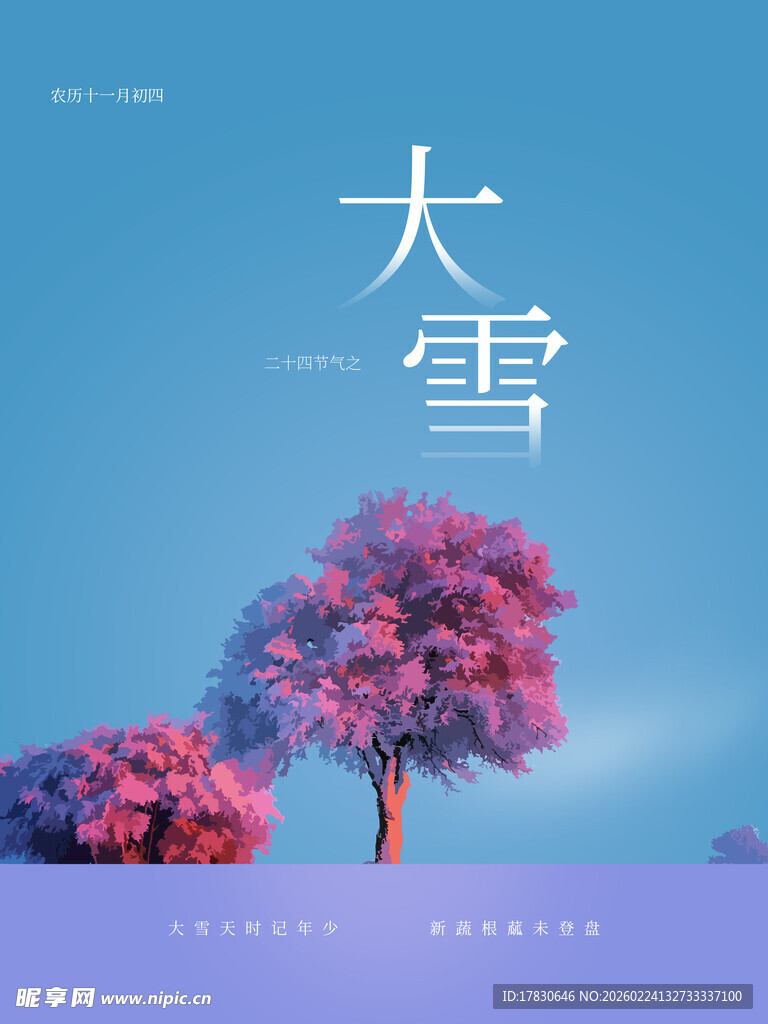 大雪海报