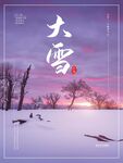 大雪海报